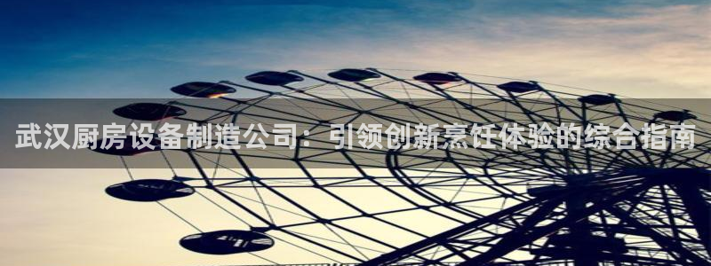 凯时app官网首页