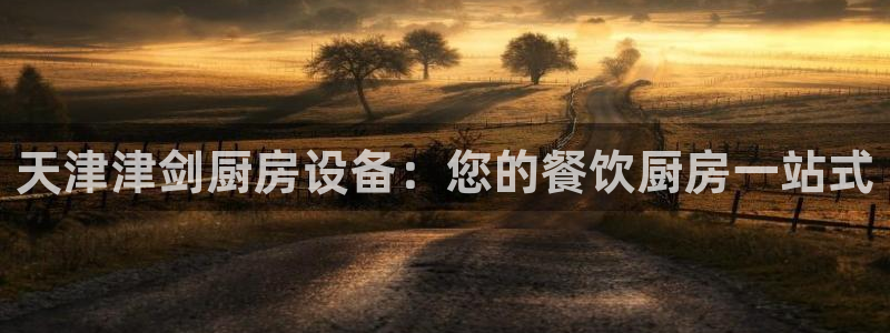 kb88凯时SO权威AG发财网