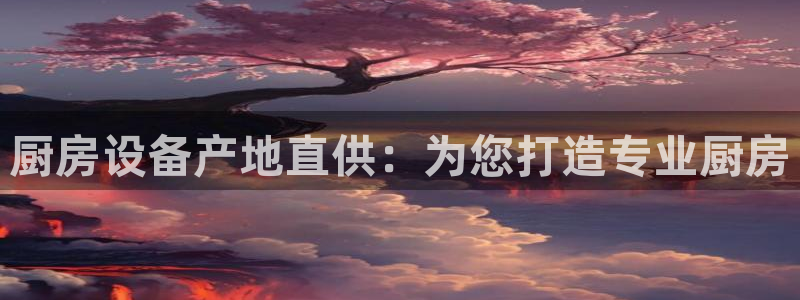 尊龙凯时人生就是博游戏网站