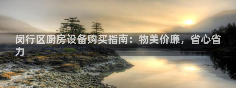 尊龙凯时下载链接：闵行区