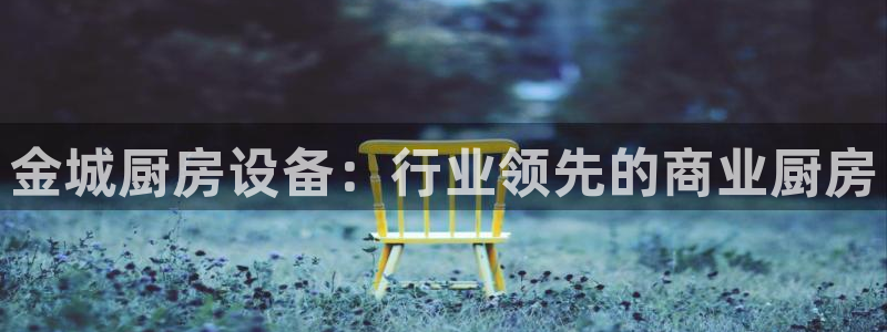 尊龙凯时 人生就是搏客服